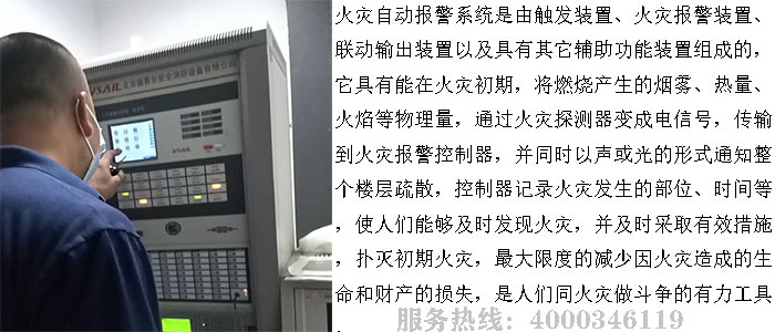 報警主機維修